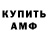 Амфетамин 97% misha BV