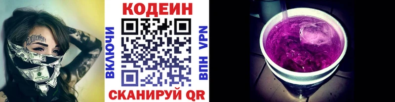 ОМГ ОМГ tor цены Клин Кодеин Purple Drank